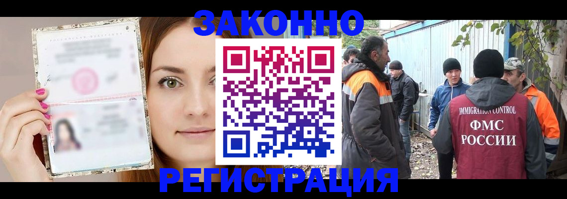 прописка ребенка в Ялте